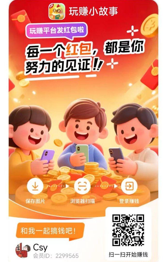 玩赚小故事小说模式上线，看书领保底，多机操作轻松破百收溢！