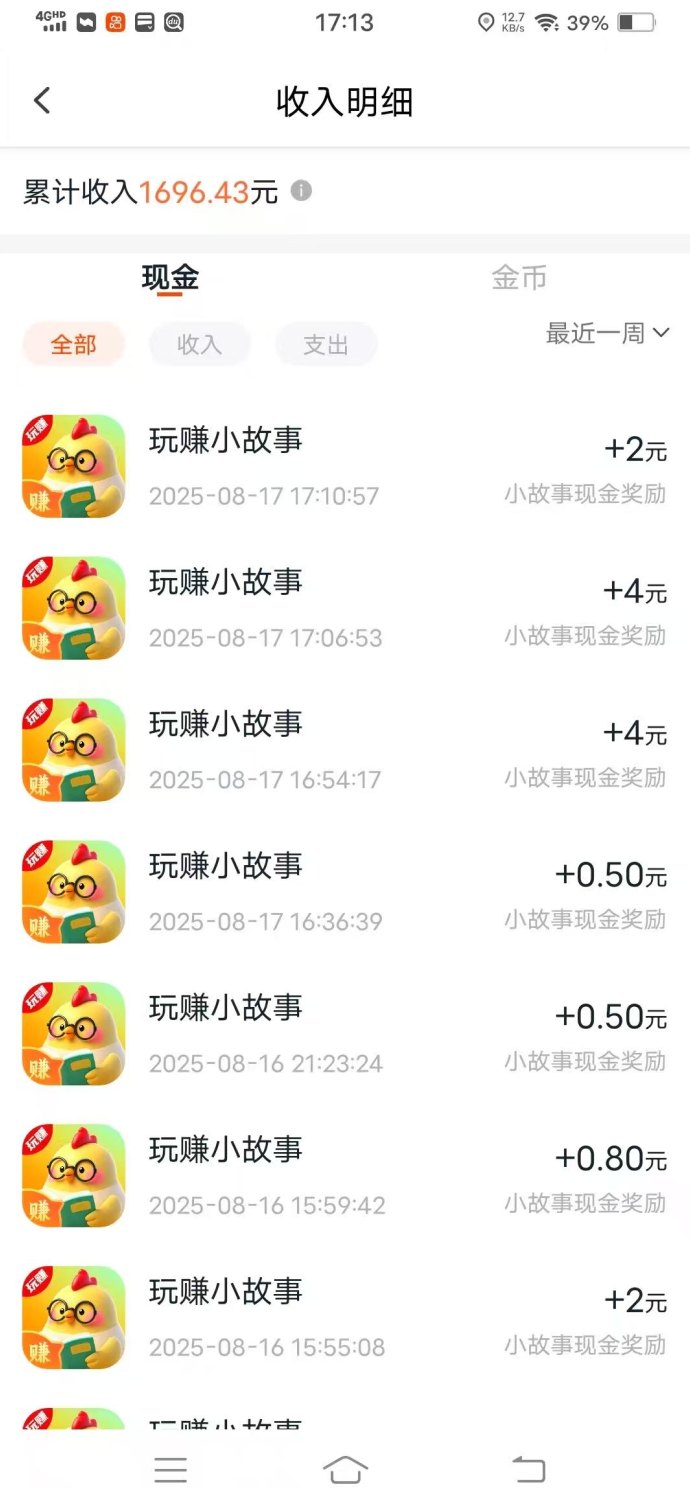 玩赚小故事小说模式上线，看书领保底，多机操作轻松破百收溢！