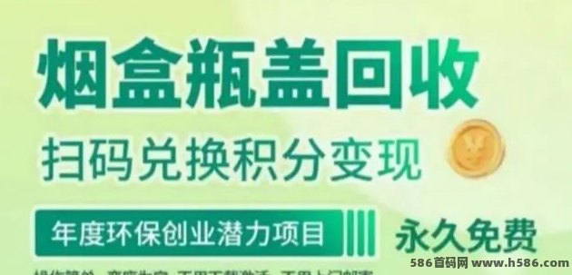 烟盒回收轻松赚:零门槛操作,新手也能快速上手,全程环保又实用! 烟盒回收轻松赚:零门槛操作,新手也能快速上手,全程环保又实用!
