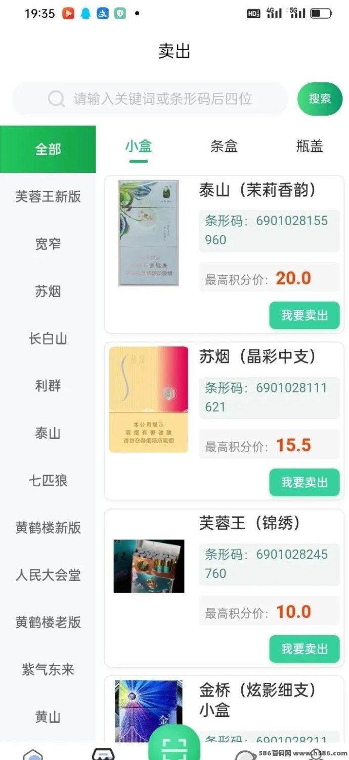 烟盒回收轻松赚:零门槛操作,新手也能快速上手,全程环保又实用! 烟盒回收轻松赚:零门槛操作,新手也能快速上手,全程环保又实用!