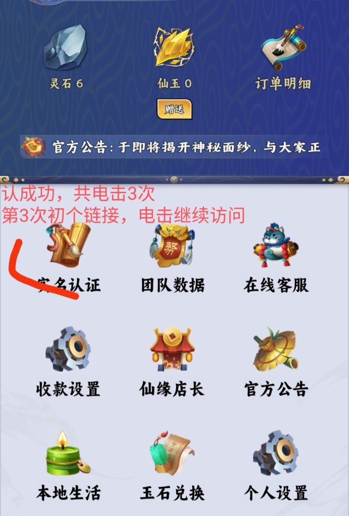 造化仙缘轻量玩法上线，每天五次广告稳定产出，修为越高收溢越多！