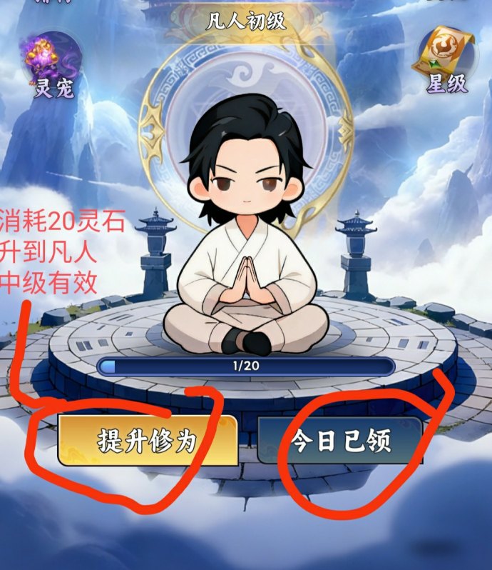 造化仙缘轻量玩法上线，每天五次广告稳定产出，修为越高收溢越多！