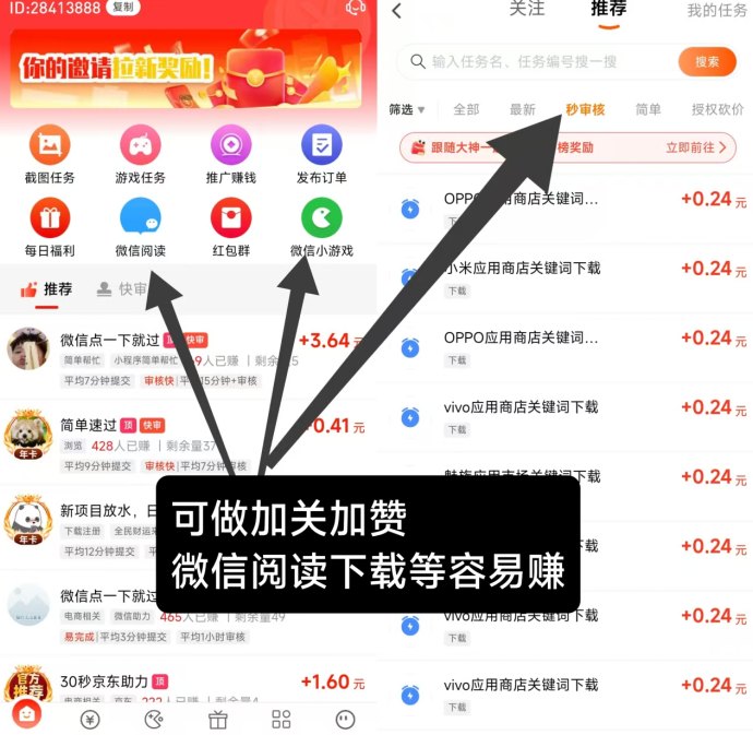 友帮首码新上线,截图轻松赚零花,一站式任务平台任你操作! 友帮首码新上线,截图轻松赚零花,一站式任务平台任你操作!