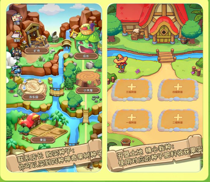 疯狂农场三模块玩法:果园、菜场与游乐园零成本轻松收溢,社交裂变让收溢倍增! 疯狂农场三模块玩法:果园、菜场与游乐园零成本轻松收溢,社交裂变让收溢倍增!