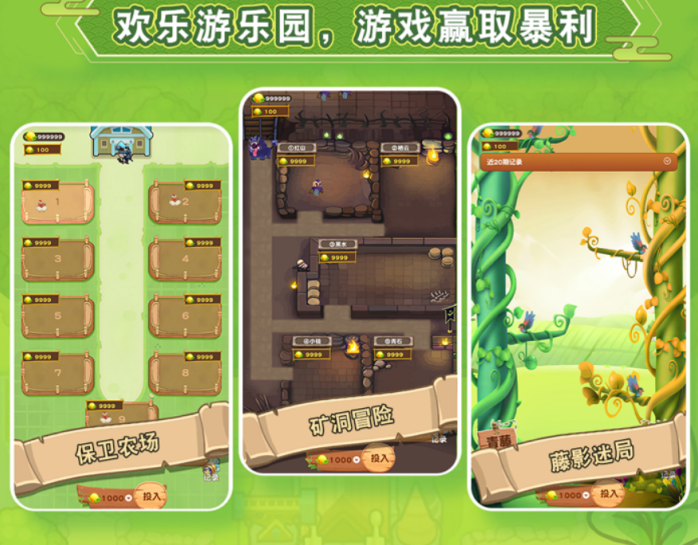 疯狂农场三模块玩法:果园、菜场与游乐园零成本轻松收溢,社交裂变让收溢倍增! 疯狂农场三模块玩法:果园、菜场与游乐园零成本轻松收溢,社交裂变让收溢倍增!