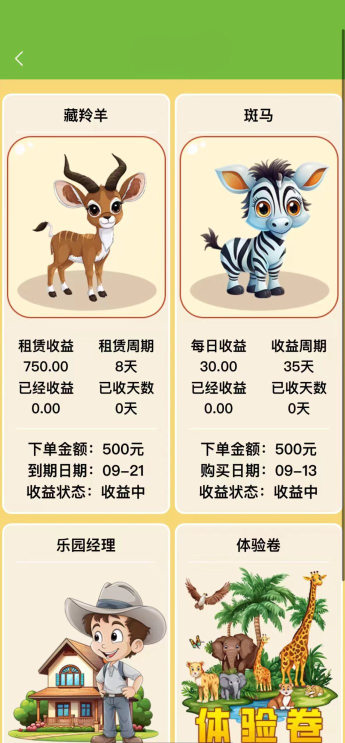 牧场乐园梅花鹿日收12圆,35天轻松赚420圆,牧场养成玩法全解析! 牧场乐园梅花鹿日收12圆,35天轻松赚420圆,牧场养成玩法全解析!