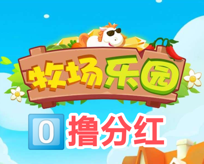 牧场乐园梅花鹿日收12圆,35天轻松赚420圆,牧场养成玩法全解析! 牧场乐园梅花鹿日收12圆,35天轻松赚420圆,牧场养成玩法全解析!