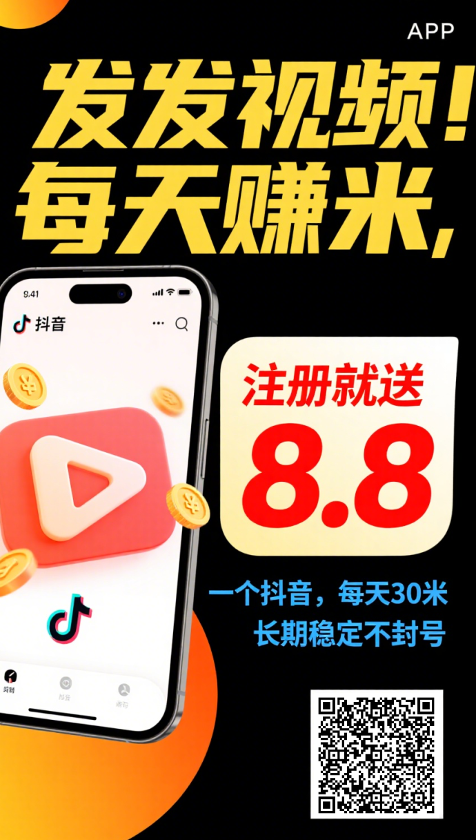 米乐多视频种草代发小助手，每日可发70+作品，保底30-150圆，极速提取稳赚米！