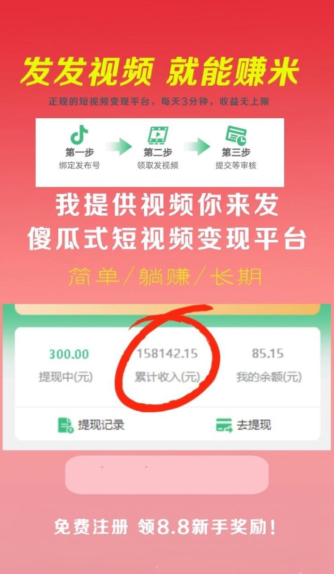 米乐多视频种草代发小助手，每日可发70+作品，保底30-150圆，极速提取稳赚米！