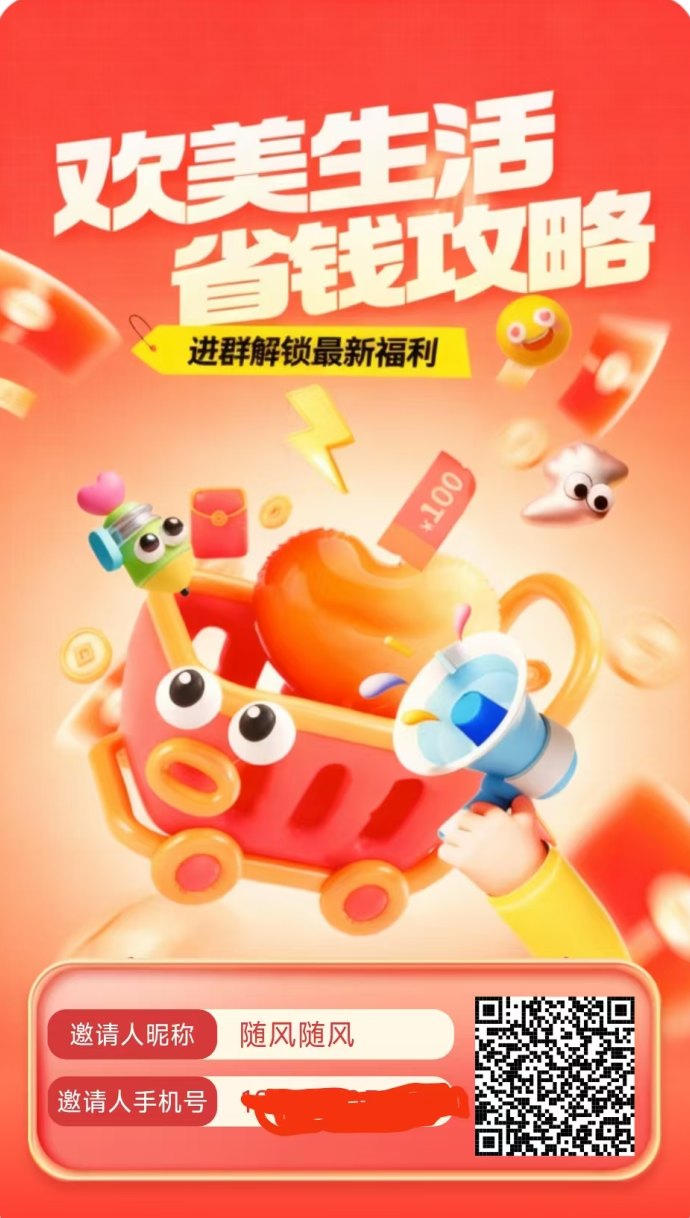 欢美星盟广告商城上线，滑落占位+20层团队收佣，广告轻松躺赚！