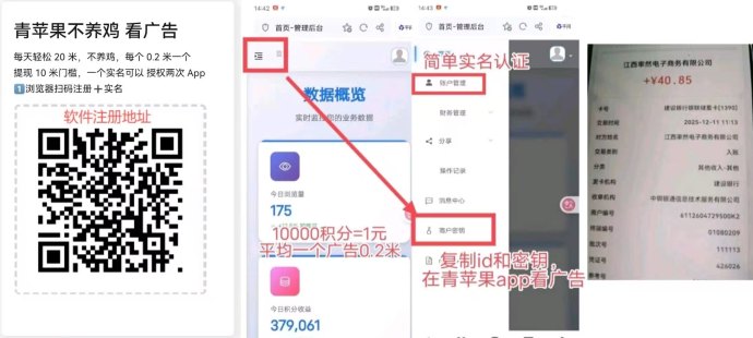 ​青苹果广告赚，无需养机，每天轻松赚5米，年度强烈推荐！