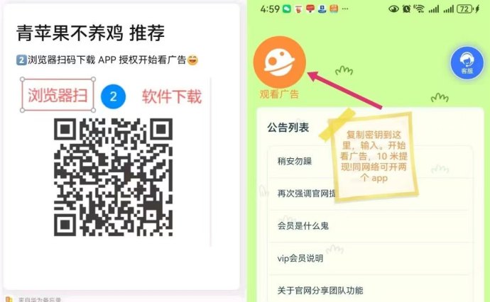 ​青苹果广告赚，无需养机，每天轻松赚5米，年度强烈推荐！