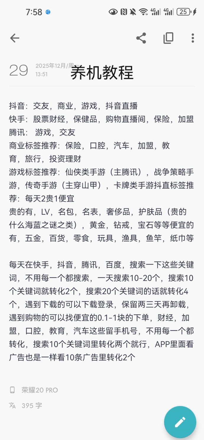 ​盛世金剧广告平台：稳定收溢，广告收入轻松赚！