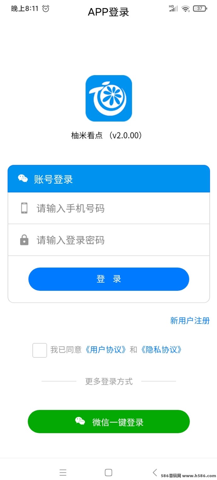 柚米看点：转发赚零花，轻松实现日赚几十