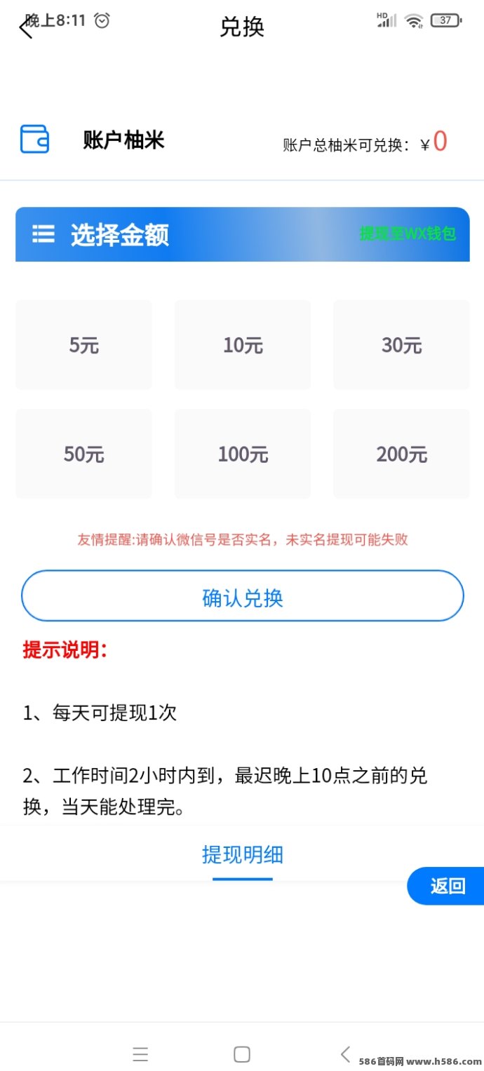 柚米看点：转发赚零花，轻松实现日赚几十