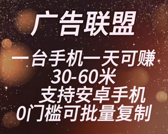 ​云点人工智能：无人值守点击广告联盟，轻松赚取稳定收入！