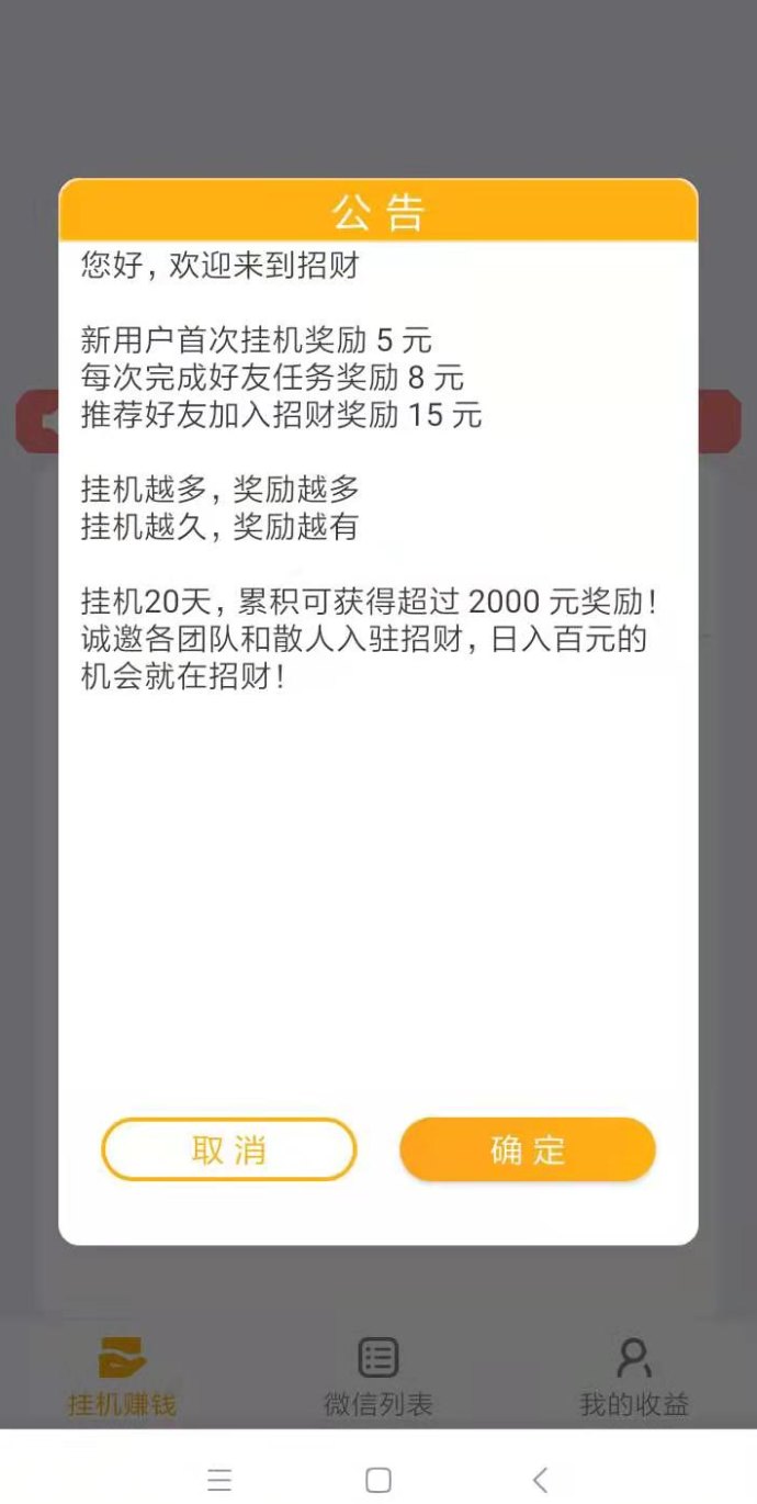 ​云点人工智能：无人值守点击广告联盟，轻松赚取稳定收入！