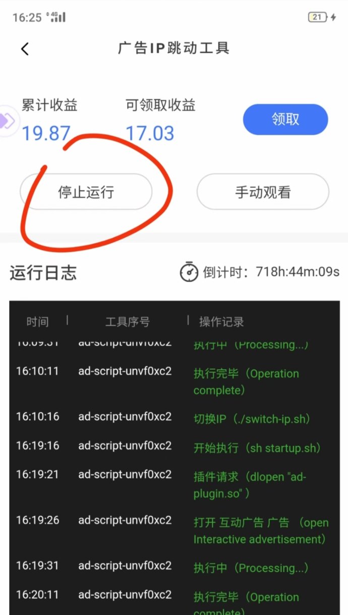 ​云点人工智能：无人值守点击广告联盟，轻松赚取稳定收入！