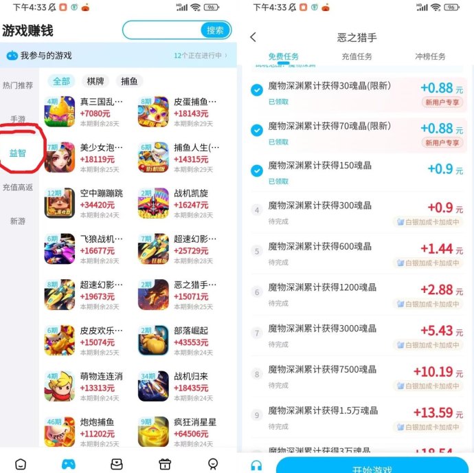 手游赚：游戏试玩轻松赚米，褂机模式让收入源源不断！