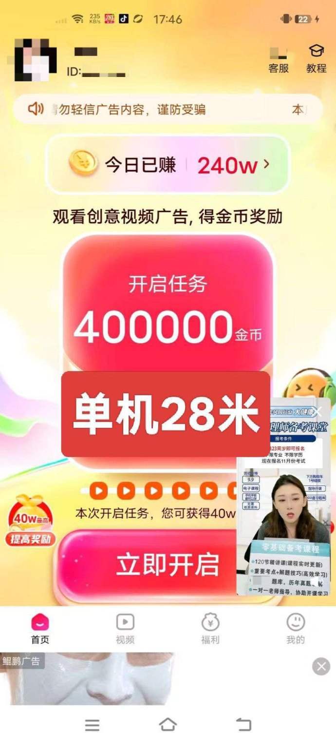 豆派广告赚,不养机,轻松赚取高收溢! 豆派广告赚,不养机,轻松赚取高收溢!