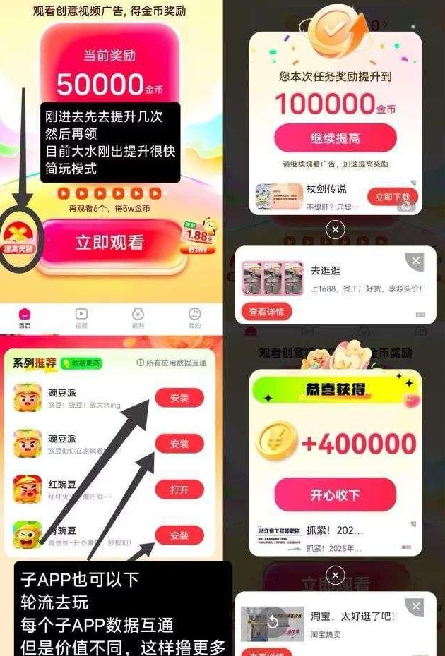 豆派广告赚,不养机,轻松赚取高收溢! 豆派广告赚,不养机,轻松赚取高收溢!