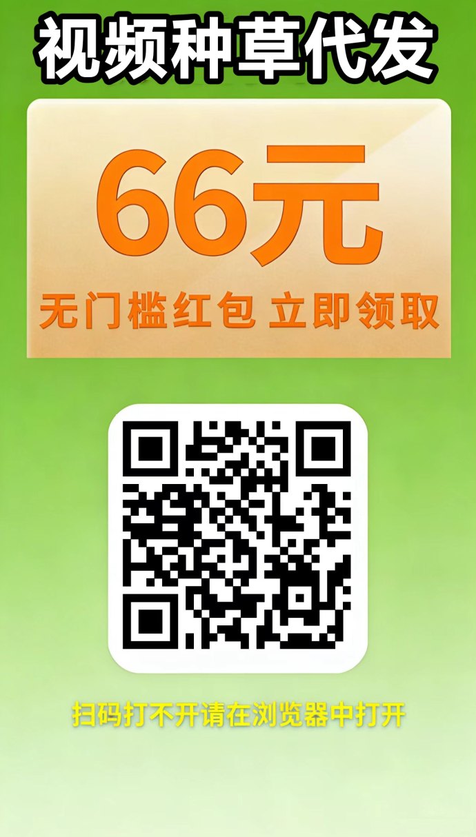 云创客视频种草：单机一天稳赚9米，轻松开启副业！