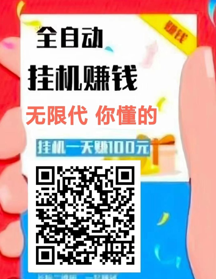 AI褂机：低门槛、高自动化，开启副业赚米之路！
