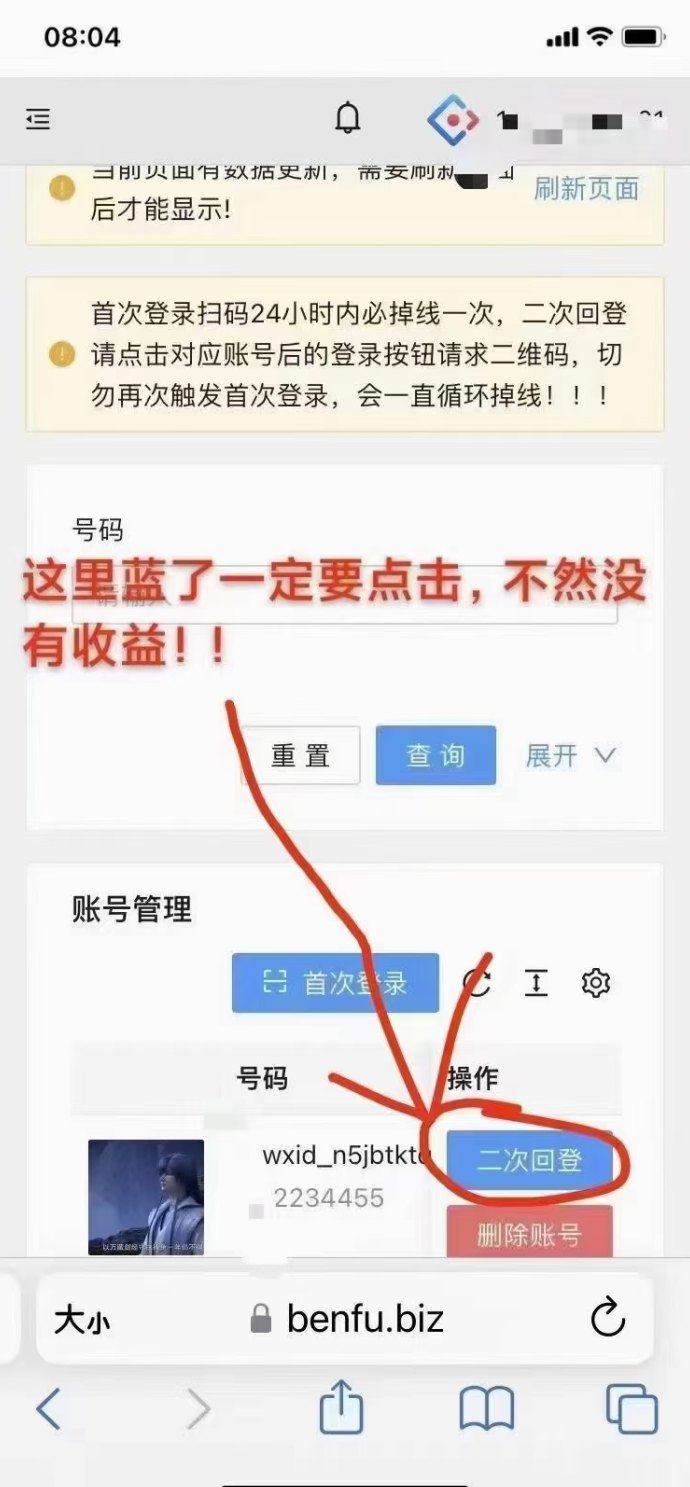 AI褂机：低门槛、高自动化，开启副业赚米之路！