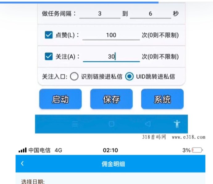 番茄抖关,一级总代首码,自动化副业轻松赚! 番茄抖关,一级总代首码,自动化副业轻松赚!