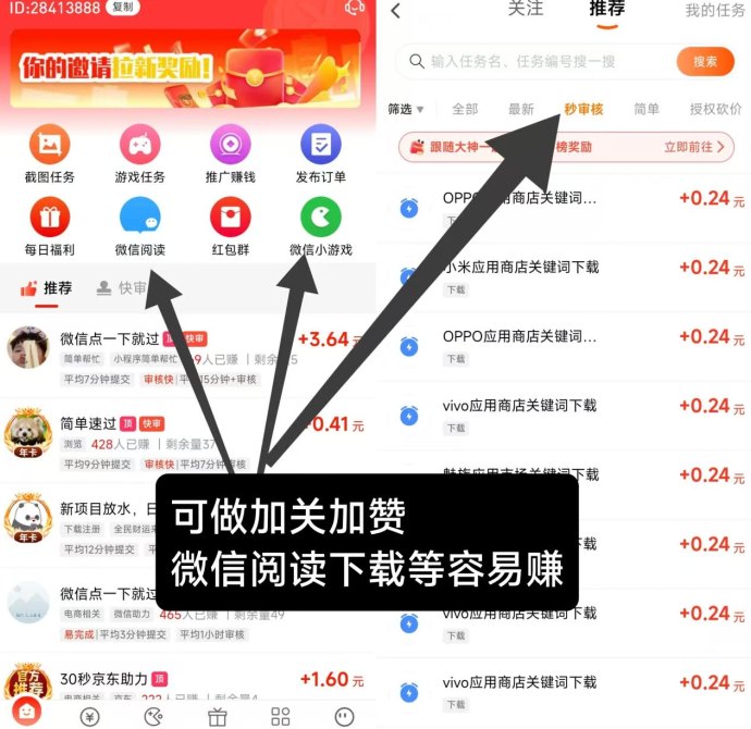 友帮新出首码，截图赚米，放単轻松赚！