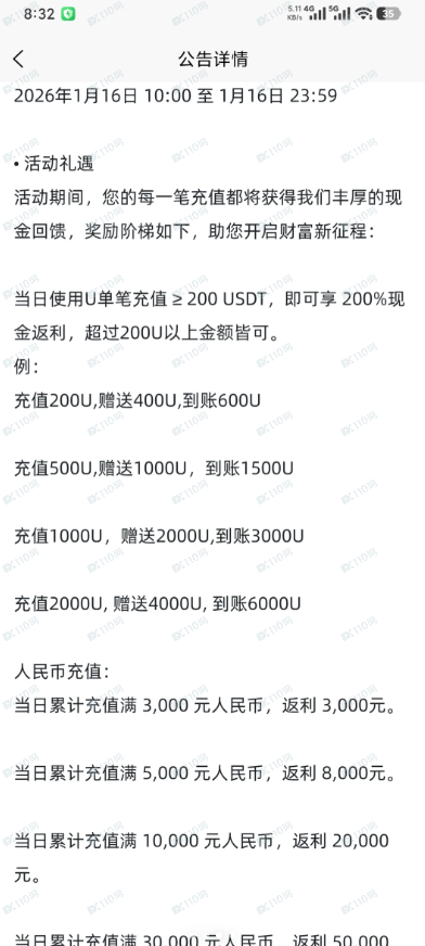 曝光国内骗子平台Bithumb！