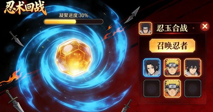 忍术回战：1月初上线，回合制养成与忍玉合成全新挑战