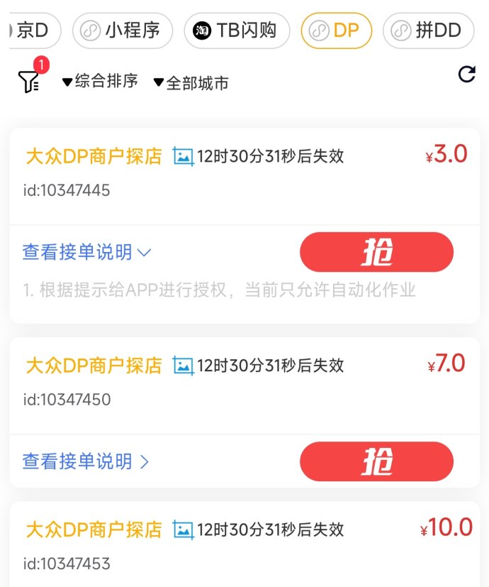 美团饿了么大众点评录屏任务：自动化赚米，操作简单！