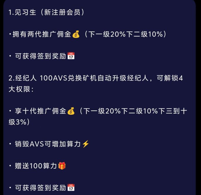 ​阿瓦隆平台：轻松赚取收溢，抓住机会带队赚！
