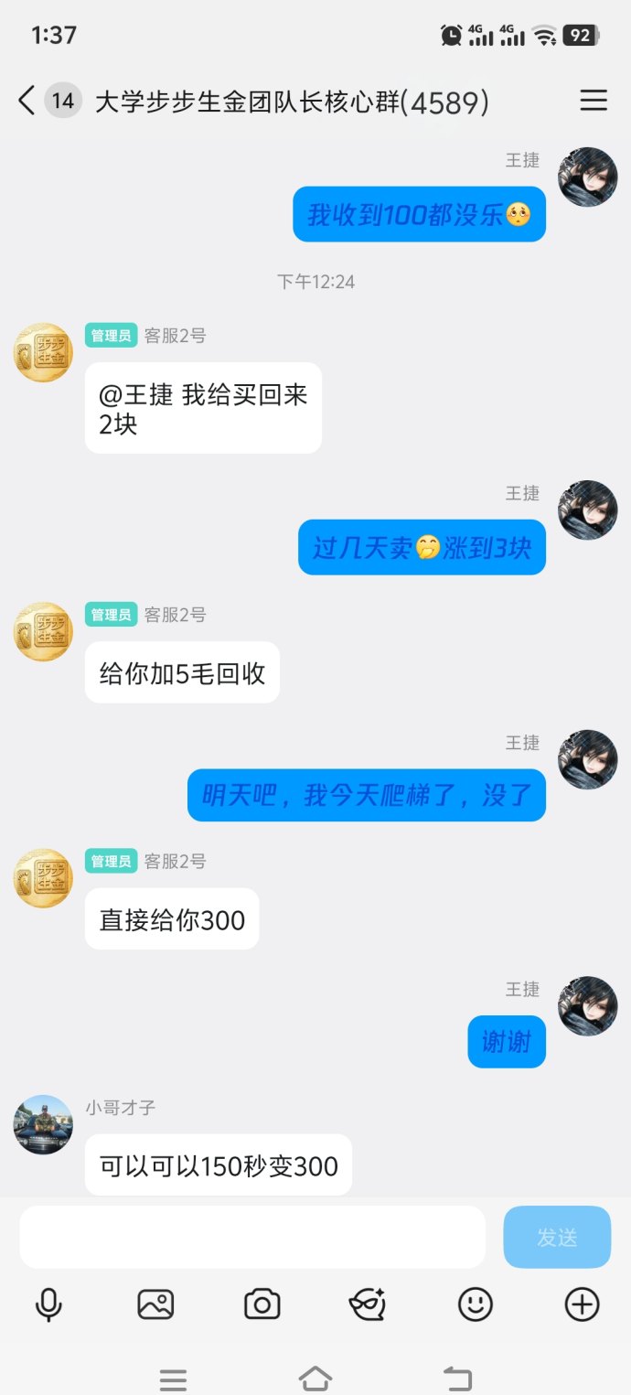 宝石爬梯赚米：看广告赚宝石，月入过万！