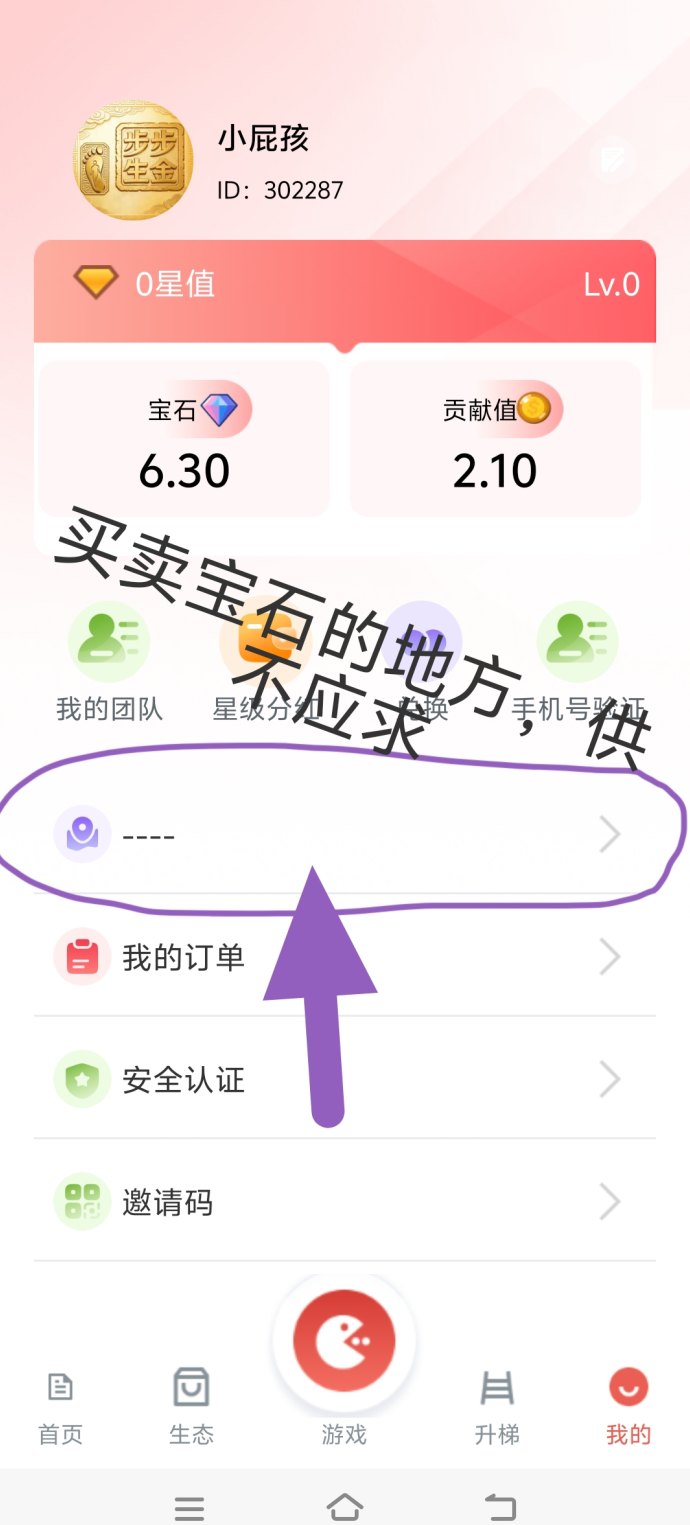 宝石爬梯赚米：看广告赚宝石，月入过万！