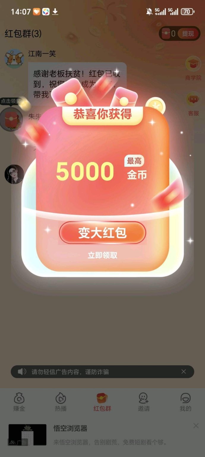 铭铭好看：广告赚，保底高收溢，不养机放水赚米！