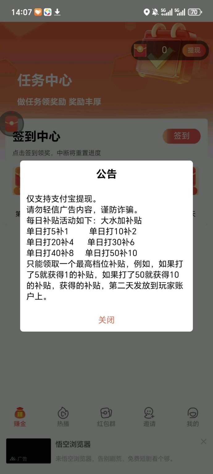 铭铭好看：广告赚，保底高收溢，不养机放水赚米！