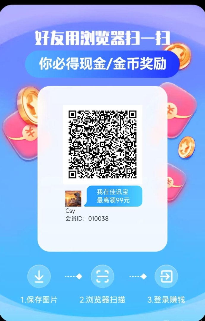 佳讯宝：不养机，轻松赚取高收溢，视频教程免费提供！