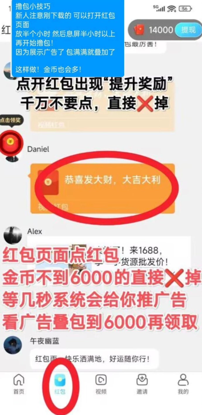 佳讯宝：不养机，轻松赚取高收溢，视频教程免费提供！