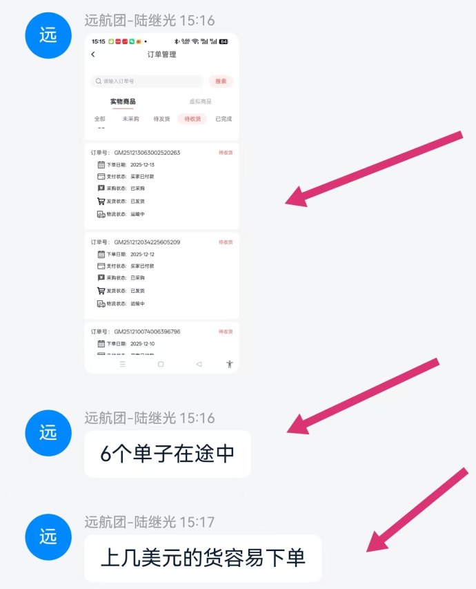 2026电商赚米，团队高收溢，赚米稳稳的！