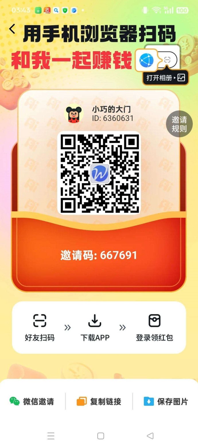 悠闲时光广告赚新首码，不养机赚收溢，放松赚钱！