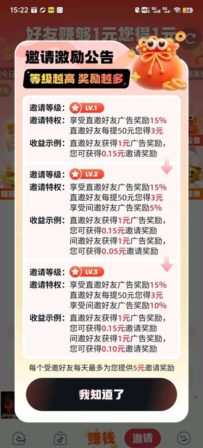 悠闲时光广告赚新首码，不养机赚收溢，放松赚钱！