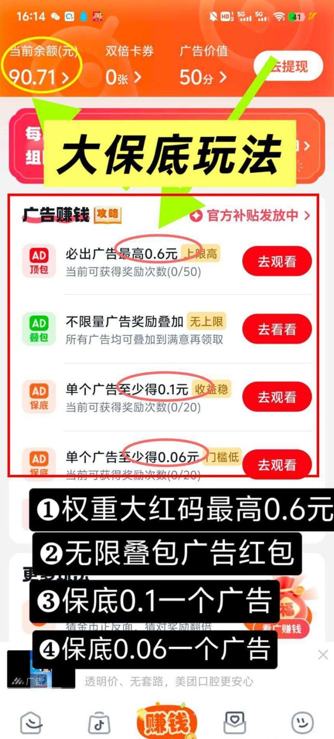 悠闲时光广告赚新首码，不养机赚收溢，放松赚钱！