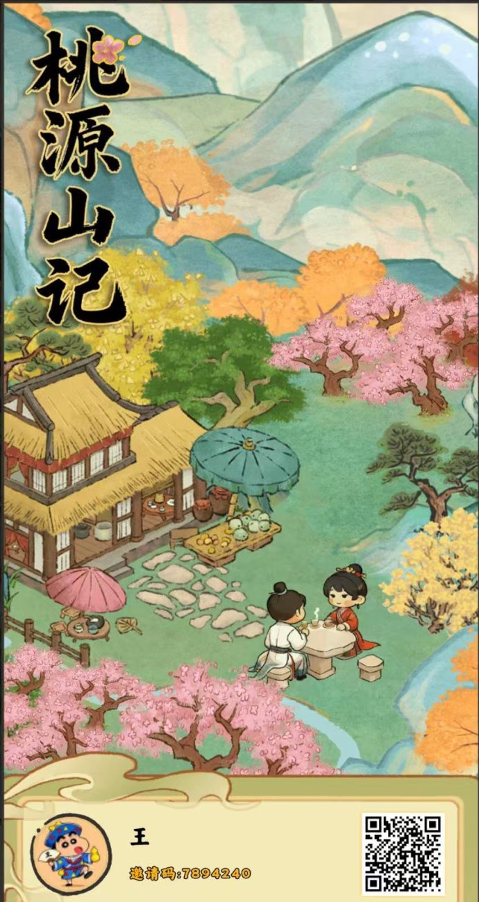 桃源山记：轻松赚取玉石，稳定收溢！