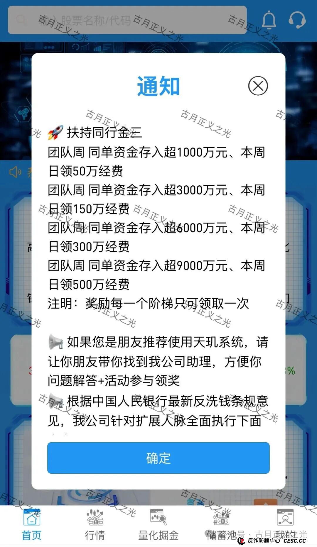 百域量化Ai智能炒股?其实是股票带单类资金盘骗局,已经开始收割,年底将至,赶紧提现下车,马上崩盘跑路! 百域量化Ai智能炒股?其实是股票带单类资金盘骗局,已经开始收割,年底将至,赶紧提现下车,马上崩盘跑路!