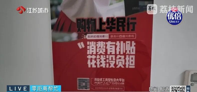 “华民行数智店商”画大饼:投20万,短期返160万! “华民行数智店商”画大饼:投20万,短期返160万!