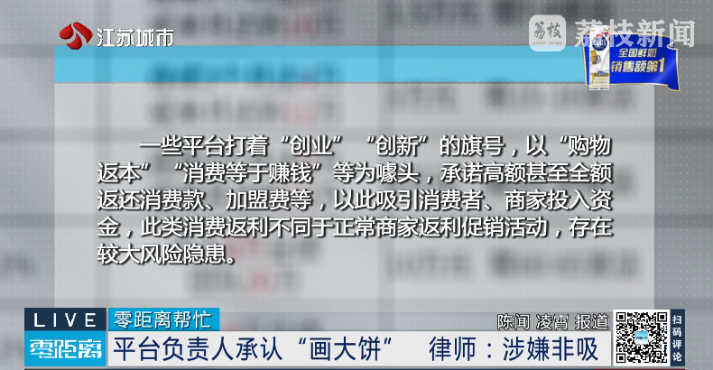 “华民行数智店商”画大饼:投20万,短期返160万! “华民行数智店商”画大饼:投20万,短期返160万!