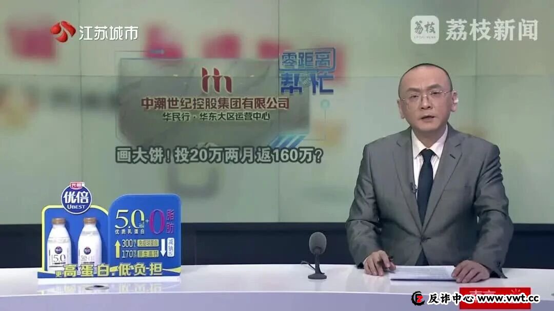 “华民行数智店商”画大饼:投20万,短期返160万! “华民行数智店商”画大饼:投20万,短期返160万!