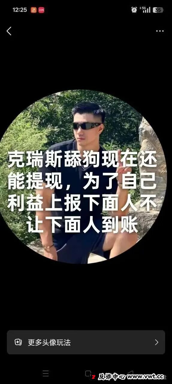 警惕！CERES（克瑞斯）披着Web3外衣的虚假杠杆挖矿项目，多团队已被单割！下车为时已晚！